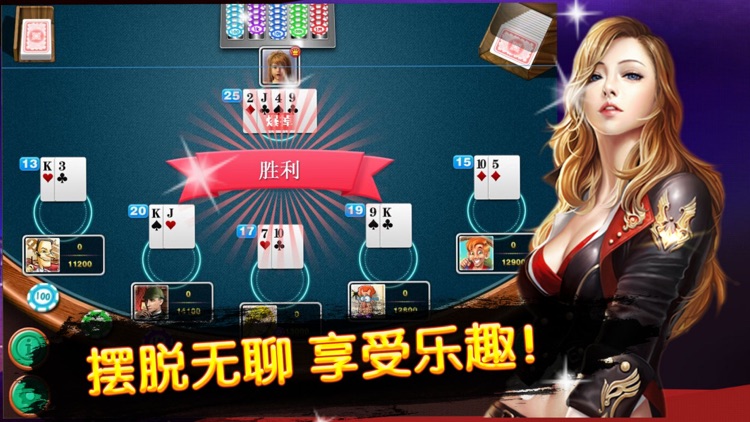 21点POKER-单机免费黑杰克欢乐小游戏