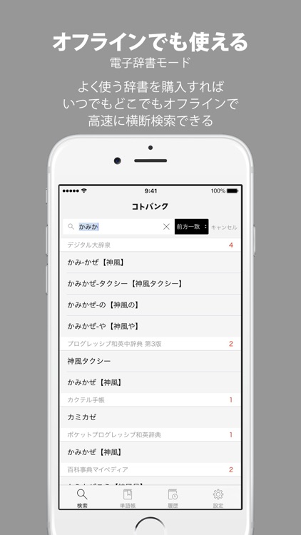 コトバンク - 国語辞典・英和和英辞書・百科事典・用語集を横断検索
