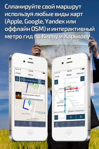 Скриншот из Ukraine Travel Guide and Offline Map