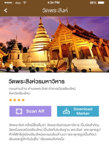 Hiscovery Thai screenshot 3
