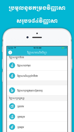 Khmer Math Exam(圖2)-速報App