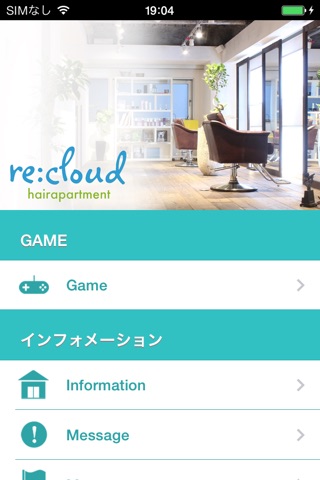 re:cloud screenshot 2