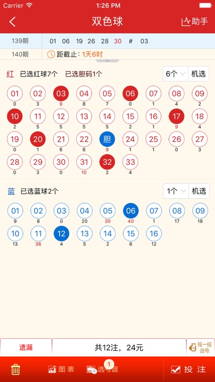 群英会彩票