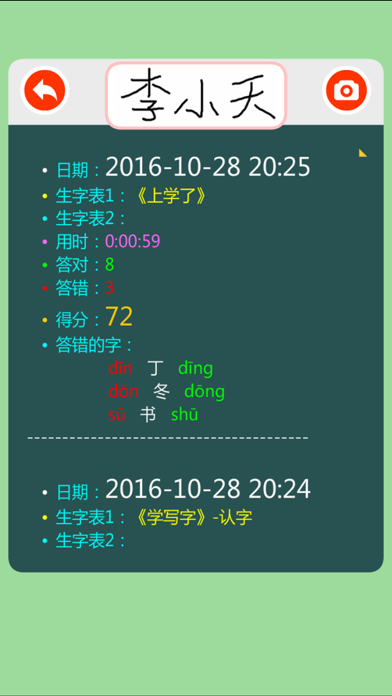 Chinese Phonics learning for Mandarin screenshot 2