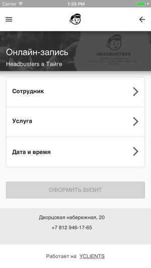 HEADBUSTERS Барбершоп(圖3)-速報App