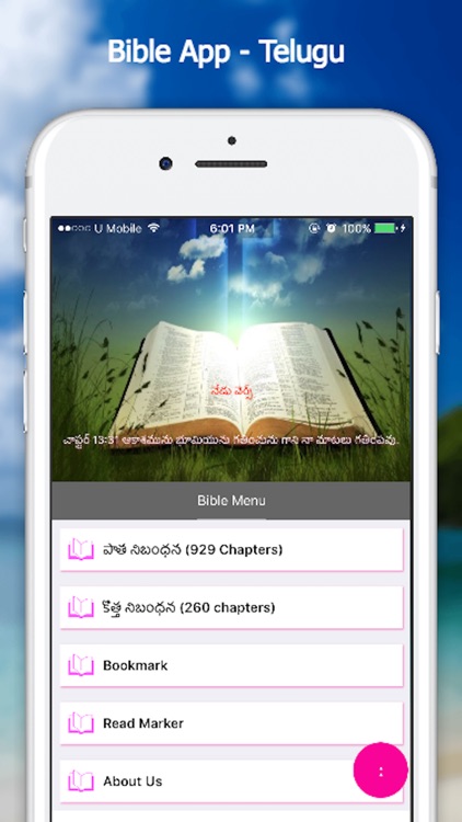 Bible App - Telugu