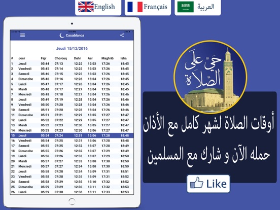 TÉLÉCHARGER SALAAT TIME 2009 SALAAT TIME 2009 TÉLÉCHARGER