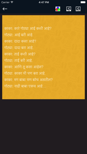 Marathi Status Quotes(圖4)-速報App