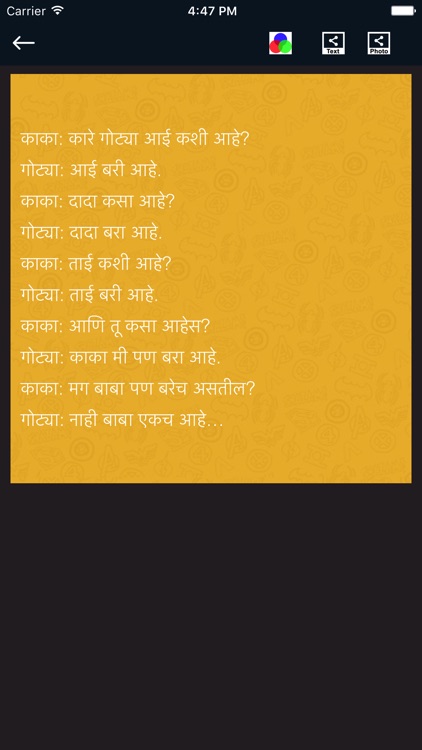 Marathi Status Quotes screenshot-3