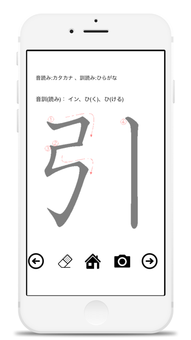 小学２年生の漢字練習帳free Iphoneアプリランキング