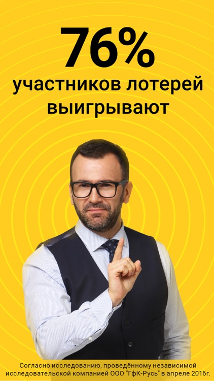 Лотереи Столото – у нас выигрывают