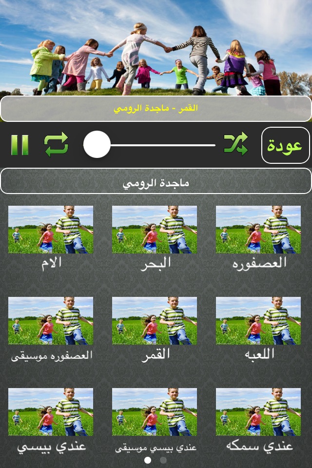 اغاني اطفال بنات صغار لمسة اناشيد العاب screenshot 4