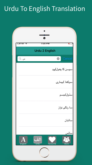 How to cancel & delete English to Urdu Dictionary - Urdu to English from iphone & ipad 4