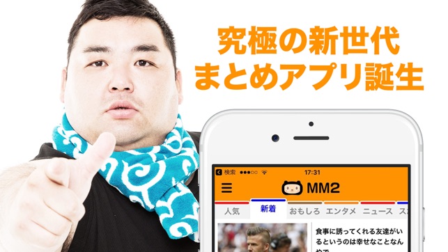 MM2 - まとめサイトのまとめ(圖1)-速報App