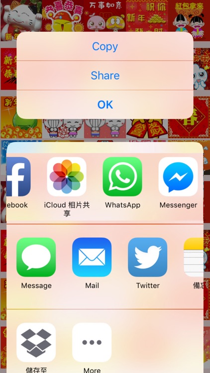 新年貼圖 - CNY Stickers with emoji art for Message screenshot-3