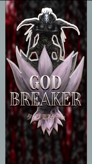 God Breaker