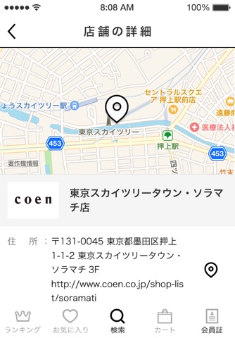coen Official App screenshot 3