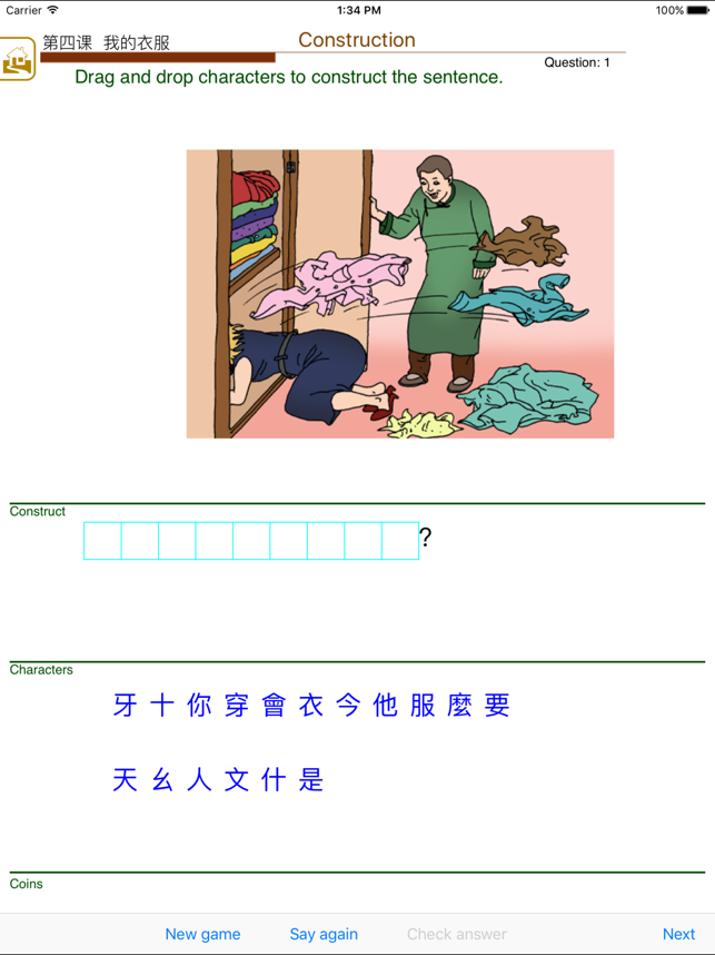 Ni Hao 2 Traditional(圖5)-速報App