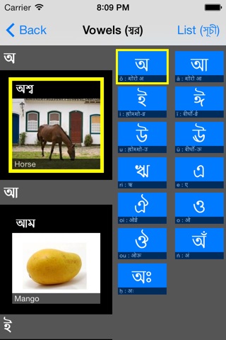 Learn Bengali screenshot 2