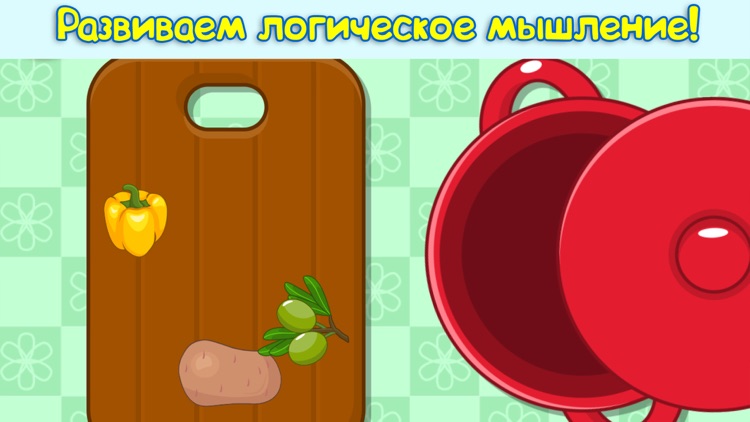 Весёлые овощи. Развивающие игры для детей. Lite