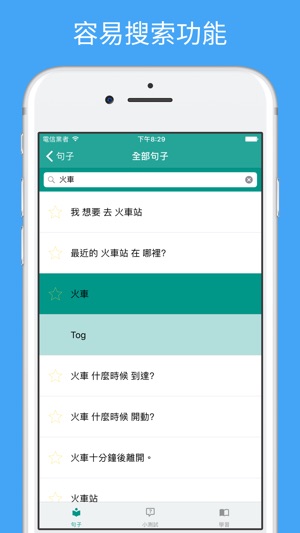 學習說丹麥語专业版 -實用丹麥語課程與音頻(圖5)-速報App