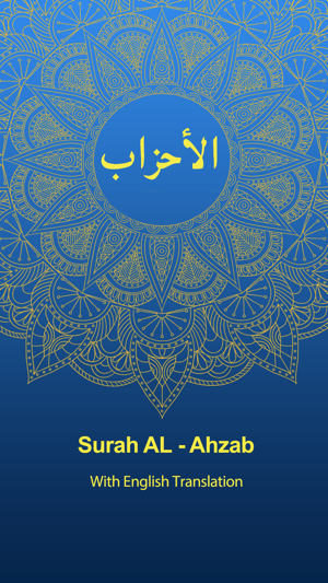 Surah AL-AHZAB With English Translation(圖1)-速報App