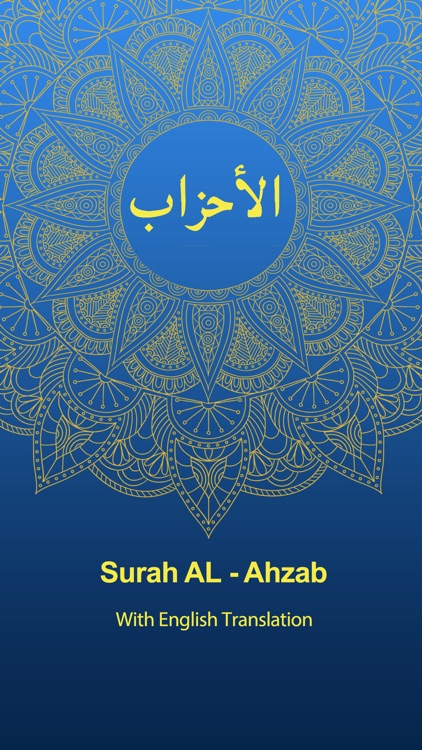 Surah AL-AHZAB With English Translation