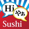 JP Talk Assist for Sushi
