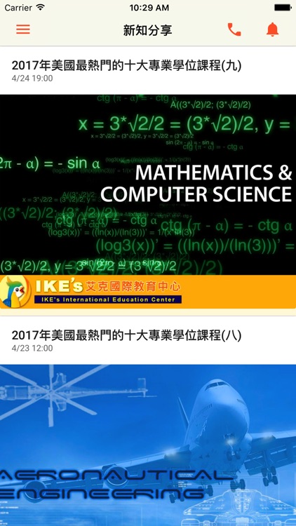 艾克留遊學 IKE Edu