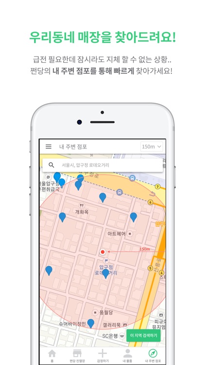 쩐당 - 전당포, 중고명품, 매매/대출 비교거래 앱