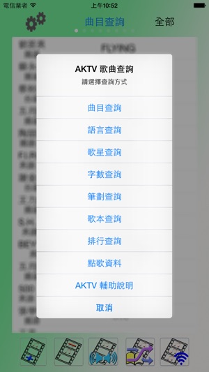 AKTV Remoter(圖1)-速報App