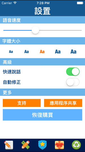 土耳其語中文翻譯 - 詞典與翻譯(圖3)-速報App