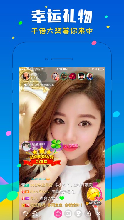 喵播-遇见颜值网红疯狂在直播软件！ screenshot-3