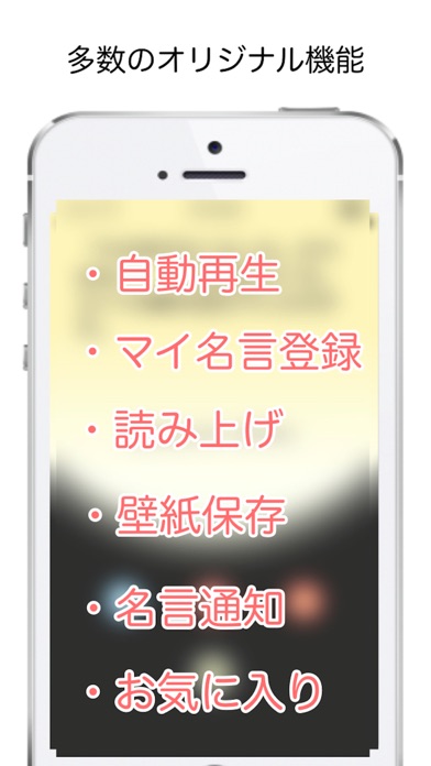 やる気スイッチ 読むだけでやる気の出る名言 格言集 Iphoneアプリ Applion