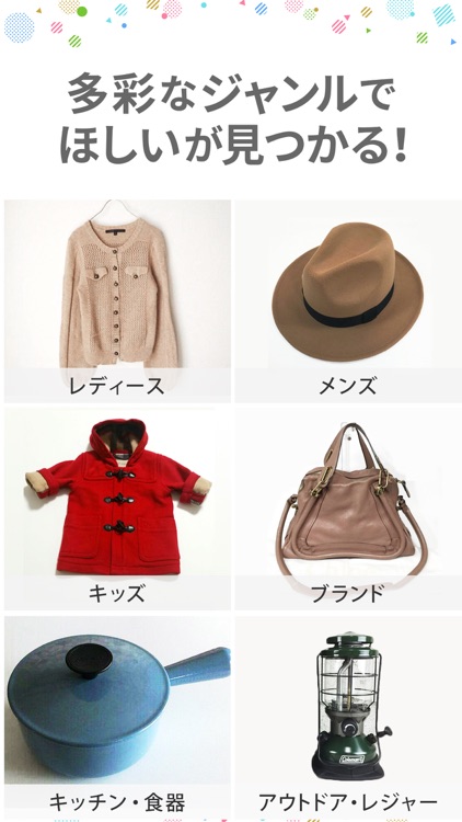 フリマアプリ ラクマ-出品手数料無料の楽天のアプリ screenshot-3