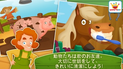 動物農場: 子ども向け ゲーム 無料, 教... screenshot1