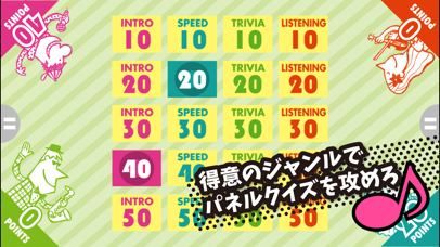 ミュージック クイズ パーティ screenshot1