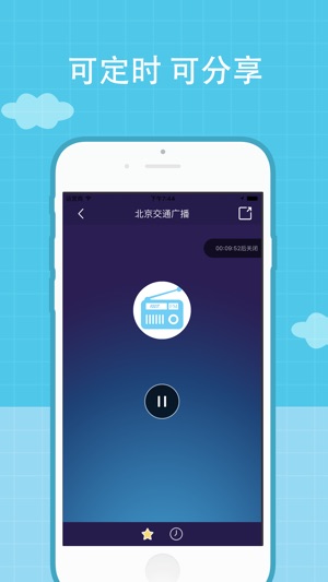 DJ直播间-专业电台网络版娱乐新闻播报(圖3)-速報App