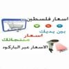 محرك بحث الاسعار