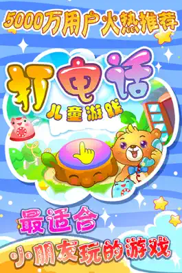 Game screenshot 儿童游戏打电话 mod apk