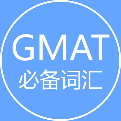 GMAT必备词汇 icon