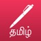 Icon Tamil Note Taking Writer Faster Typing Keypad App