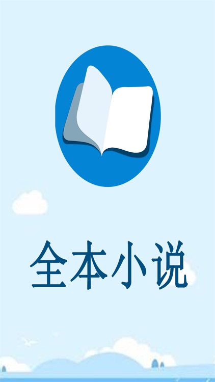 全本小说 - h 你懂的 小说