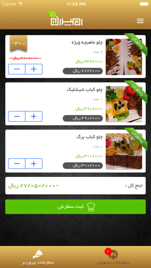 Amiran Buffet Restaurant(圖3)-速報App