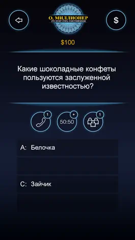 Game screenshot Миллионер-счастливчик 2017 hack