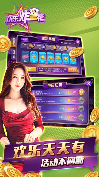 欢乐炸金花-真人疯狂炸金花欢乐版