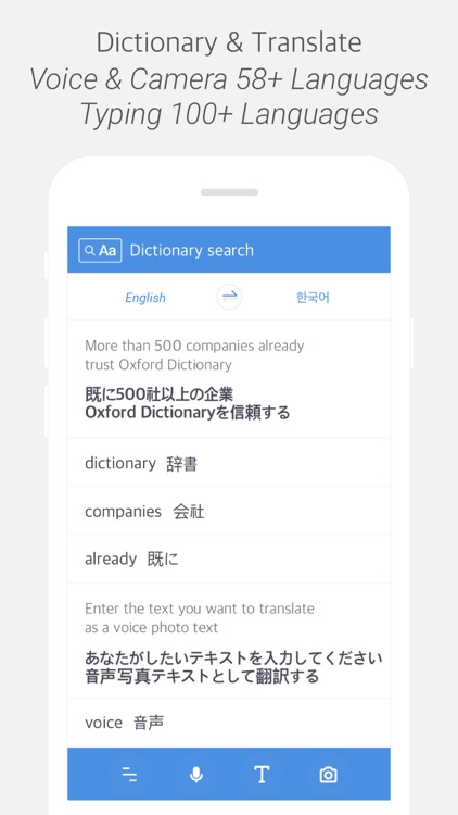 SuperDic Dictionary & Camera Voice Translator