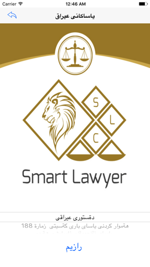 SMART LAWYER CO(圖2)-速報App