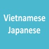Từ Điển Việt Nhật (Vietnamese Japanese Dictionary)