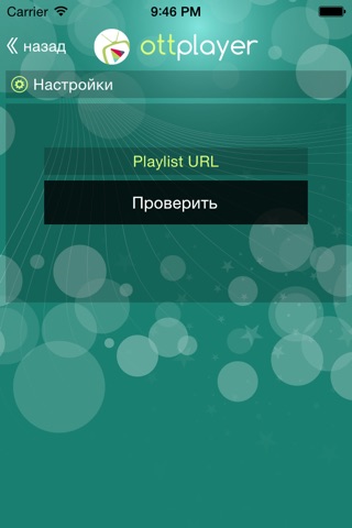 OTTPlayer screenshot 3